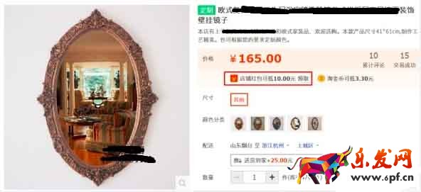 淘寶店鋪紅包設(shè)置