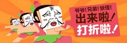 淘寶創意文案