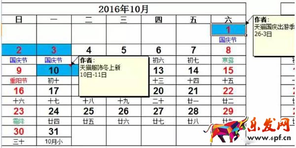 下半年淘系活動(dòng)