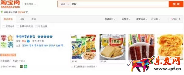 小賣家如何在雙十一大放異彩4.jpg