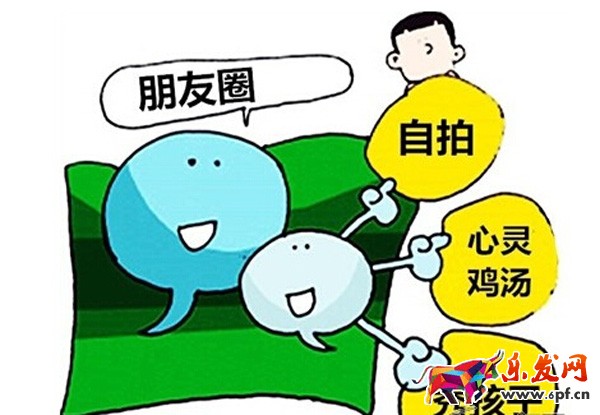 微商朋友圈
