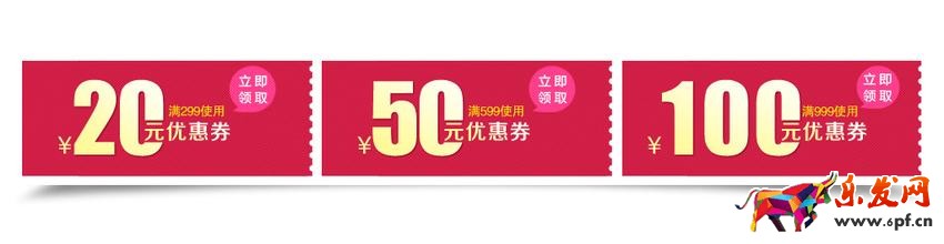 優(yōu)惠券