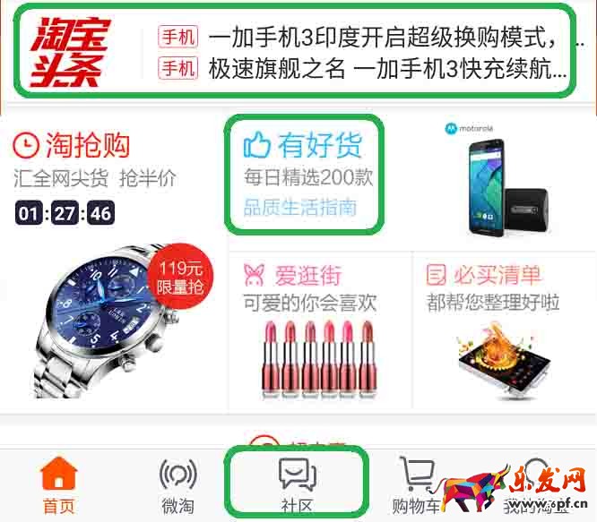 淘寶店鋪運營思路