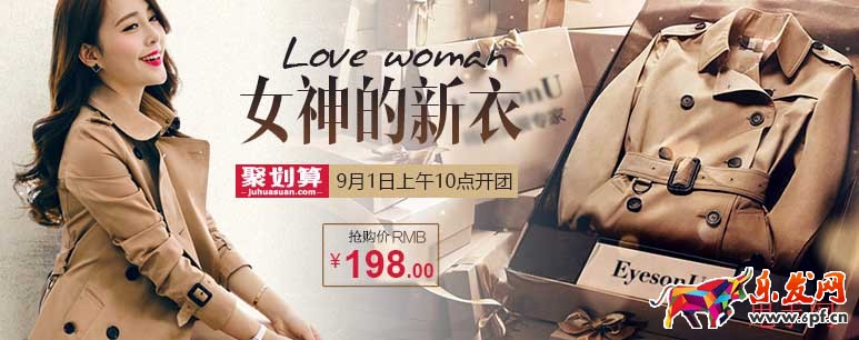 淘寶店鋪裝修