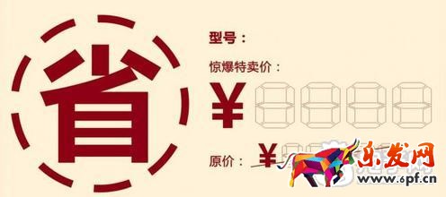 微商賣貨