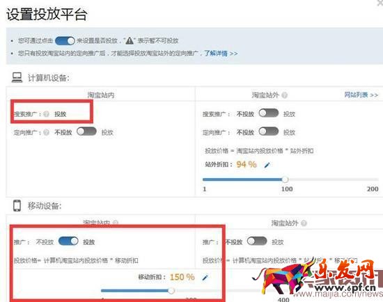 無線端直通車低價駕馭方法 無線端直通車低價駕馭方法