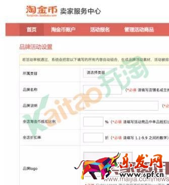 淘金幣活動報名流程與操作步驟 淘金幣活動報名流程與操作步驟