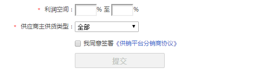 淘寶分銷平臺官網，如何申請加入淘寶分銷平臺