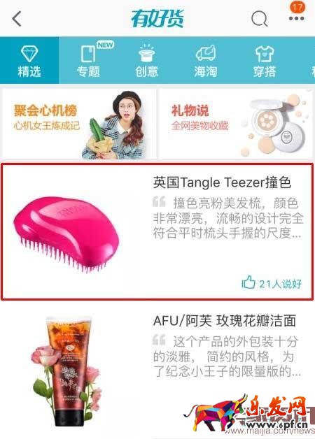 手淘有好貨入口圖篩選標(biāo)準(zhǔn) 手淘有好貨入口圖篩選標(biāo)準(zhǔn)