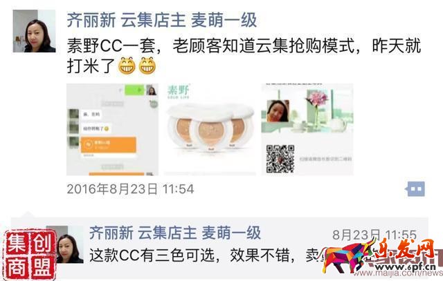 微商必學的2種營銷文案寫作技巧 微商必學的2種營銷文案寫作技巧