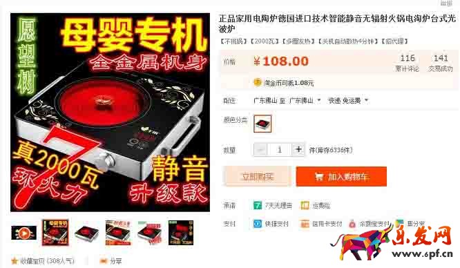 開(kāi)網(wǎng)店的八種運(yùn)營(yíng)思路6.jpg