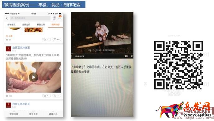 微淘視頻廣播發布要求解析 微淘視頻廣播發布要求解析