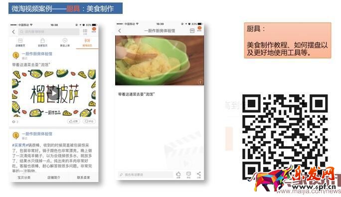 微淘視頻廣播發布要求解析 微淘視頻廣播發布要求解析