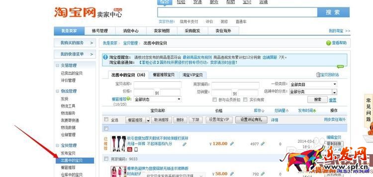 怎樣把淘寶刪除的寶貝恢復? 怎樣把淘寶刪除的寶貝恢復?