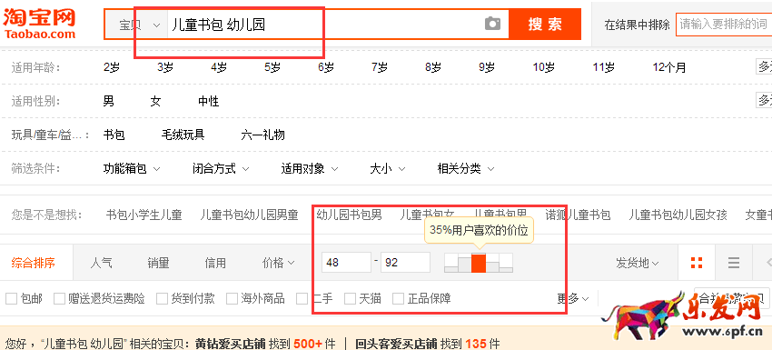 直通車完美攻略,讓你1個月賣到斷貨 直通車完美攻略,讓你1個月賣到斷貨