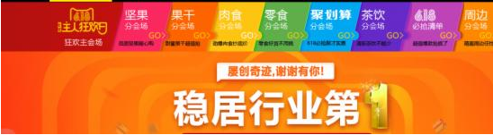 店鋪老客戶