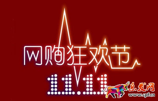 雙十一店鋪首頁(yè)、寶貝描述、營(yíng)銷(xiāo)亮點(diǎn)怎么做