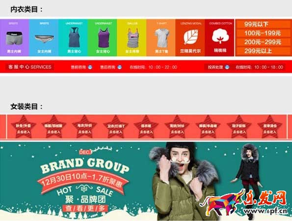 淘寶首頁設(shè)計