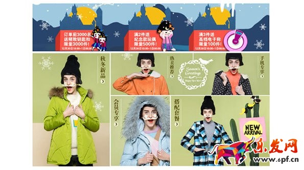 淘寶首頁設(shè)計
