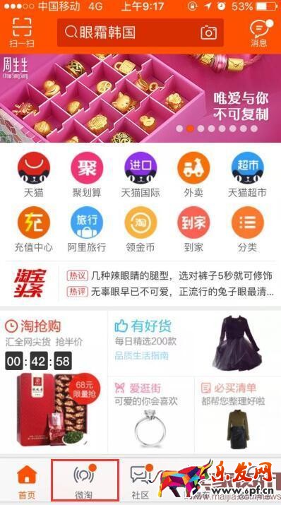 微淘?xún)纱笕肟诮榻B