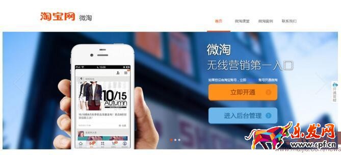 微淘?xún)纱笕肟诮榻B