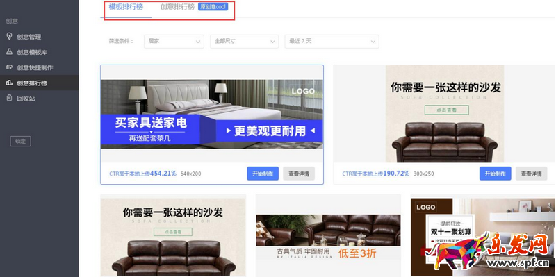 淘寶家紡類推廣攻略11.png