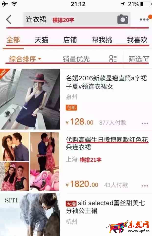 高質(zhì)量詳情頁(yè)應(yīng)該這樣打造7.jpg