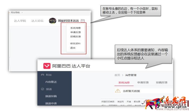 如何開通淘新版淘寶達(dá)人平臺(tái)2.0?