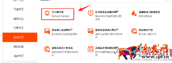 淘寶店鋪的那些中差評(píng)你要如何去應(yīng)對(duì) 淘寶店鋪的那些中差評(píng)你要如何去應(yīng)對(duì)