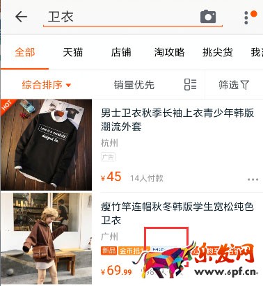 淘寶搶新