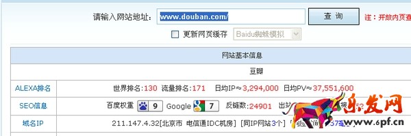 淘寶刷單