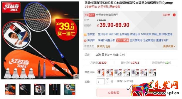 7年老運營帶你解讀淘寶主圖4.jpg