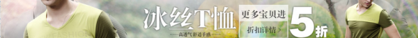鉆展技巧:冰絲T恤的救命稻草“圖” 鉆展技巧:冰絲T恤的救命稻草“圖”