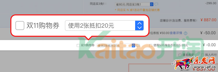雙11購(gòu)物券