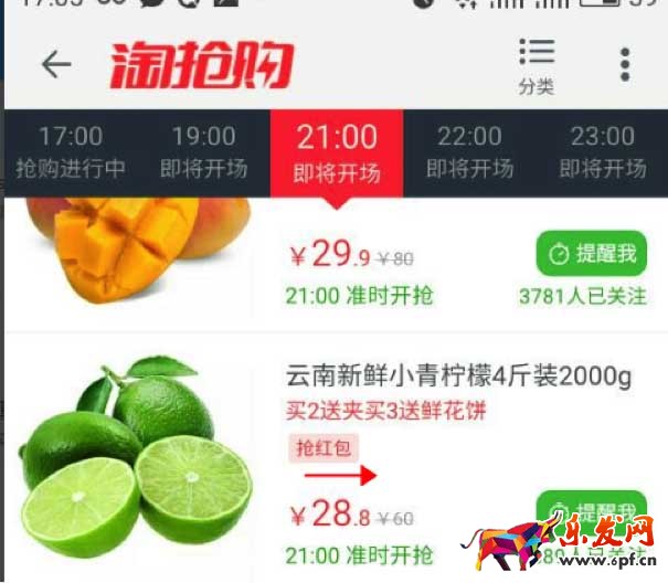 坑位打標醒目曝光.jpg