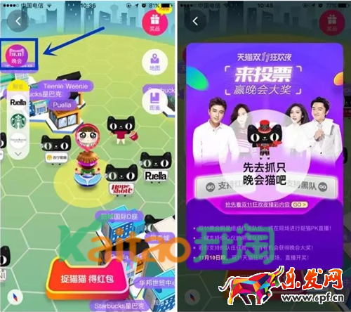 雙十一晚會站隊