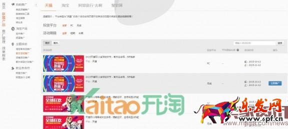 2016雙11淘寶客怎么推廣？