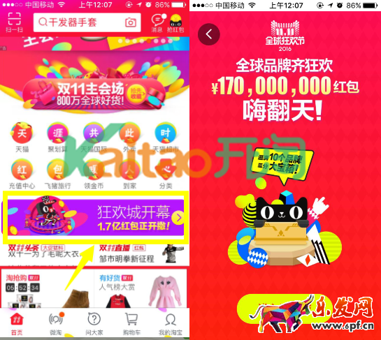 狂歡城入口