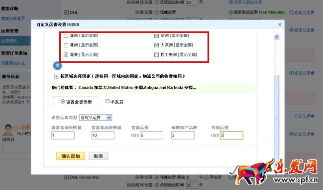 如何設(shè)置速賣(mài)通運(yùn)費(fèi)模板? 如何設(shè)置速賣(mài)通運(yùn)費(fèi)模板?