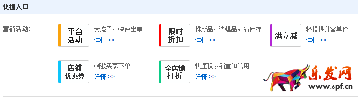 速賣通新店鋪如何推廣 速賣通新店鋪如何推廣