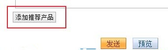 速賣通營銷郵件怎么寫