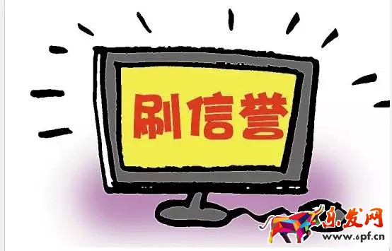 淘寶刷信譽(yù)不被查要注意什么