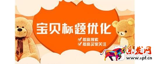 標題優化技巧