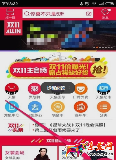 淘寶在線客服