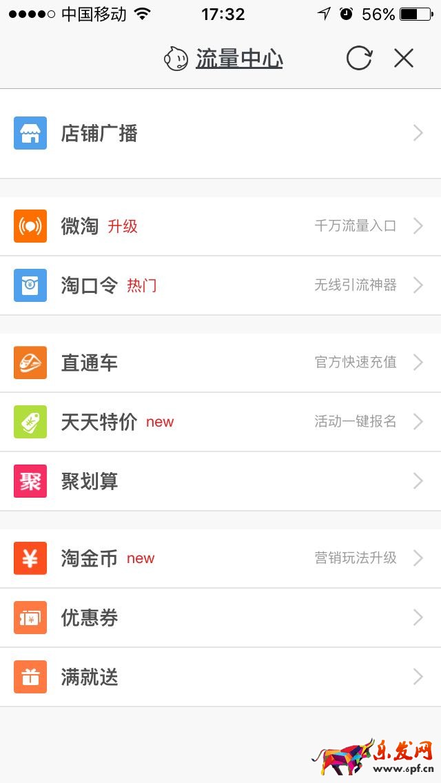 千牛微淘插件