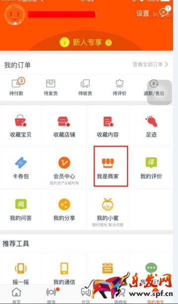手機淘小鋪