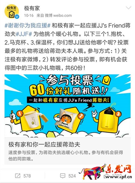 極有家活動.jpg