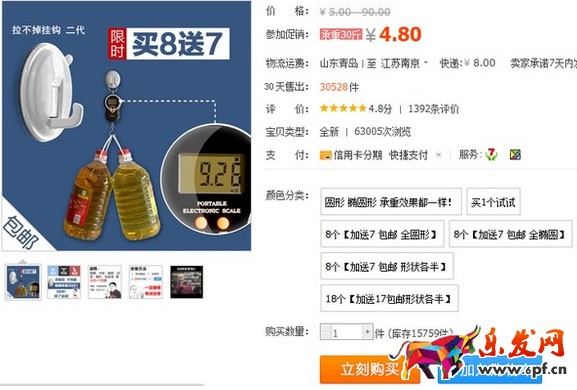 淘寶開店技能