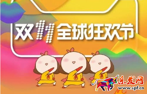 2016雙11銷售額