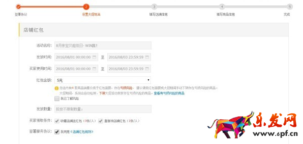活動(dòng)報(bào)名設(shè)置紅包2